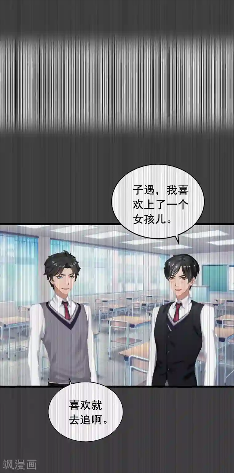 总裁大人太嚣张第21话 离开