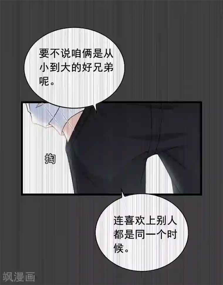 总裁大人太嚣张第21话 离开