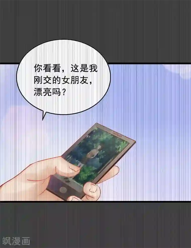 总裁大人太嚣张第21话 离开