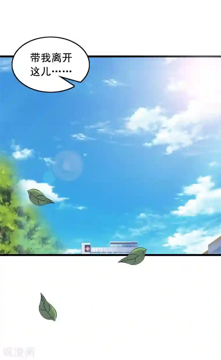 总裁大人太嚣张第21话 离开