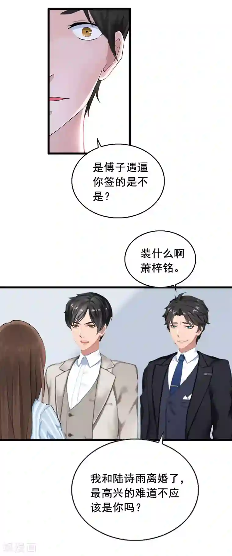 总裁大人太嚣张第21话 离开