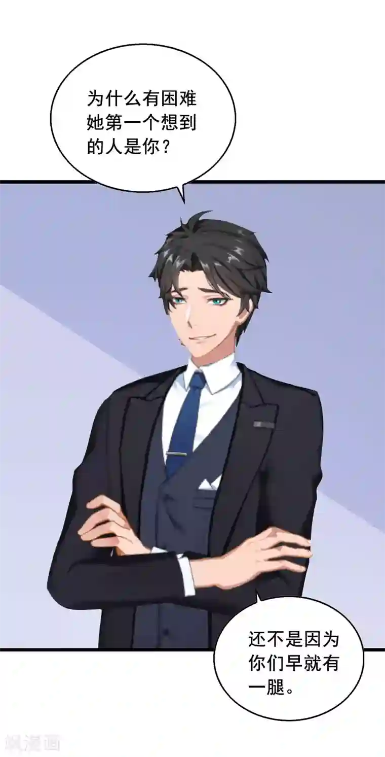 总裁大人太嚣张第21话 离开