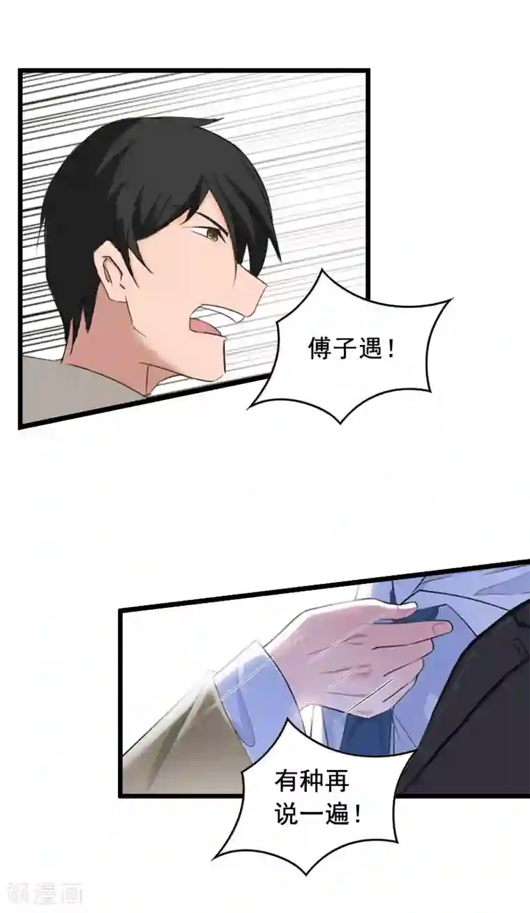 总裁大人太嚣张第21话 离开