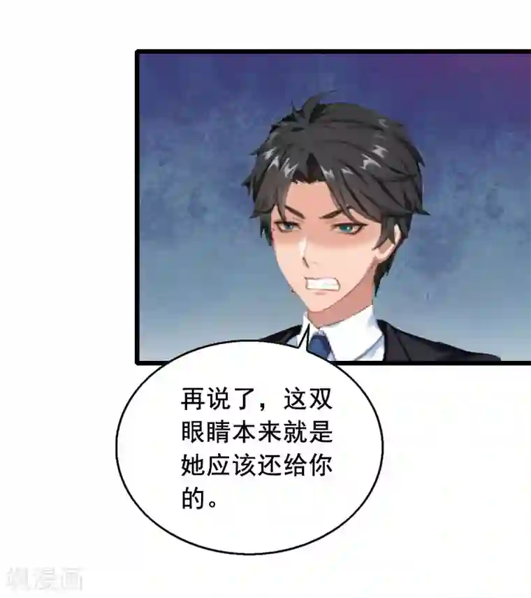 总裁大人太嚣张第22话 失忆