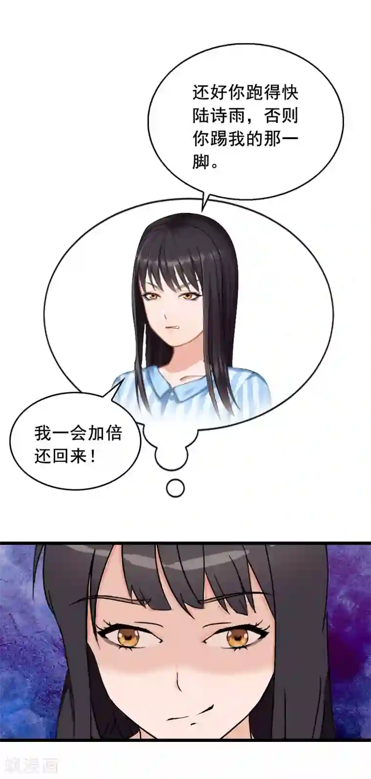 总裁大人太嚣张第22话 失忆