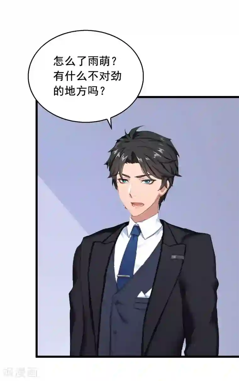 总裁大人太嚣张第22话 失忆