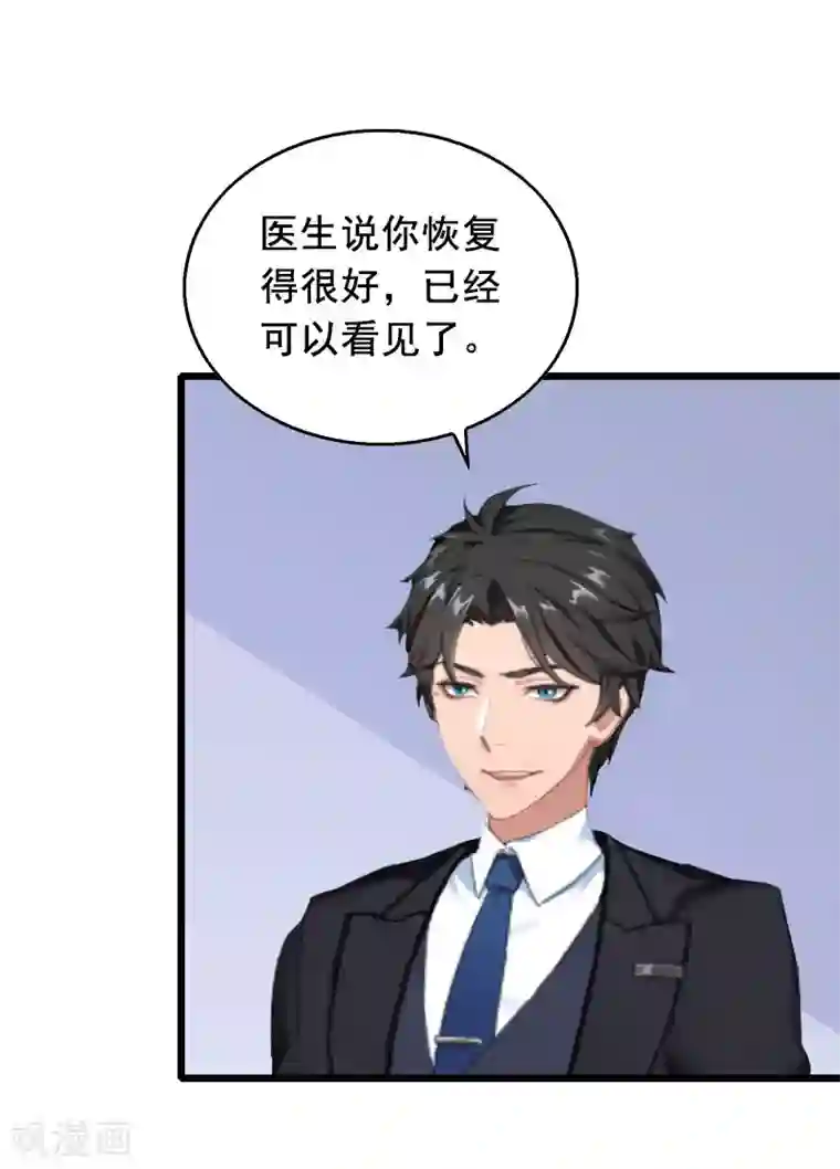 总裁大人太嚣张第22话 失忆