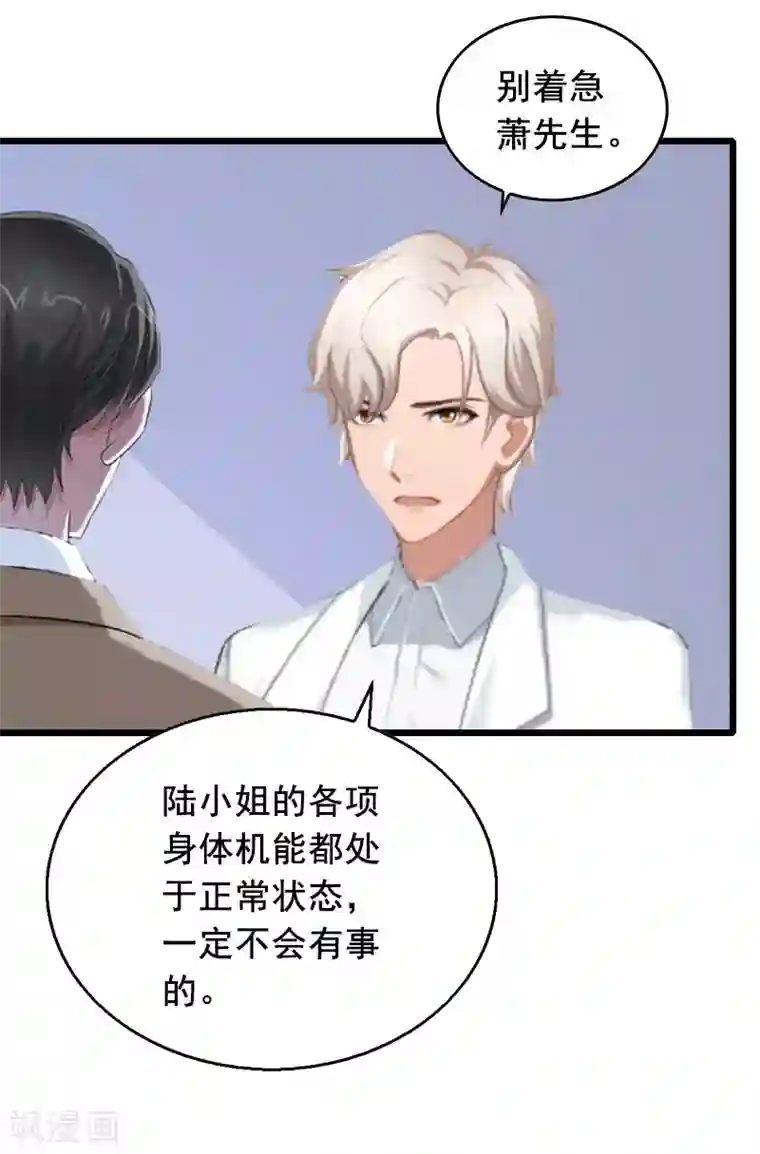 总裁大人太嚣张第22话 失忆