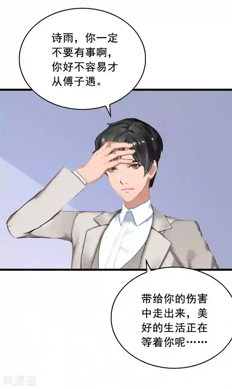 总裁大人太嚣张第22话 失忆