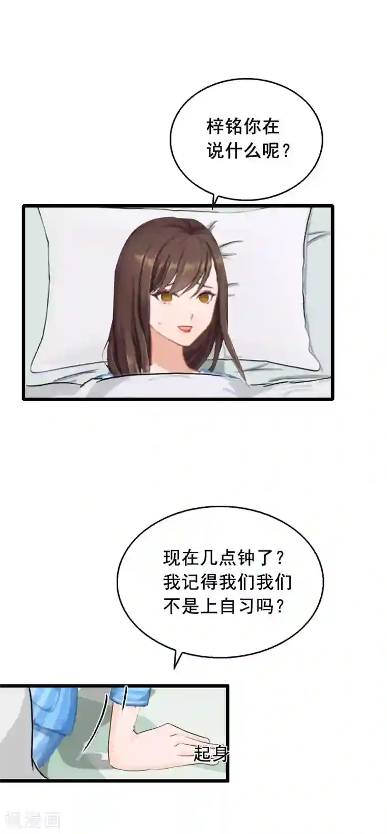 总裁大人太嚣张第22话 失忆