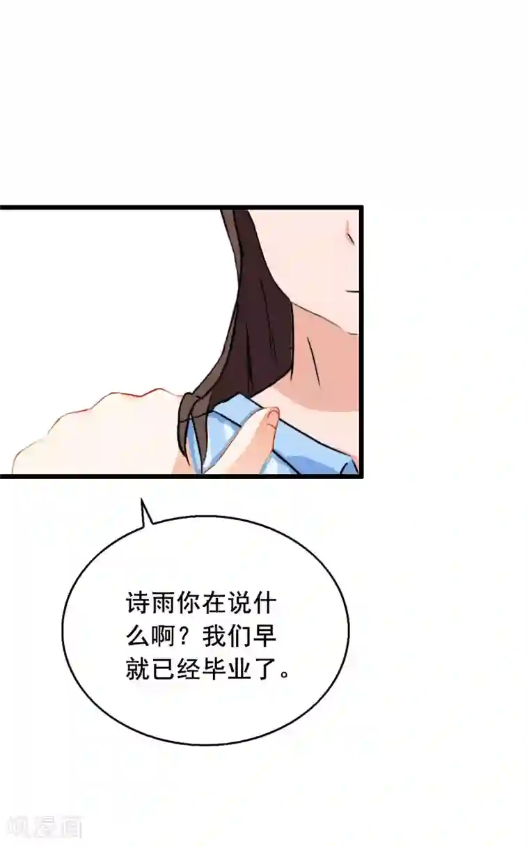 总裁大人太嚣张第22话 失忆