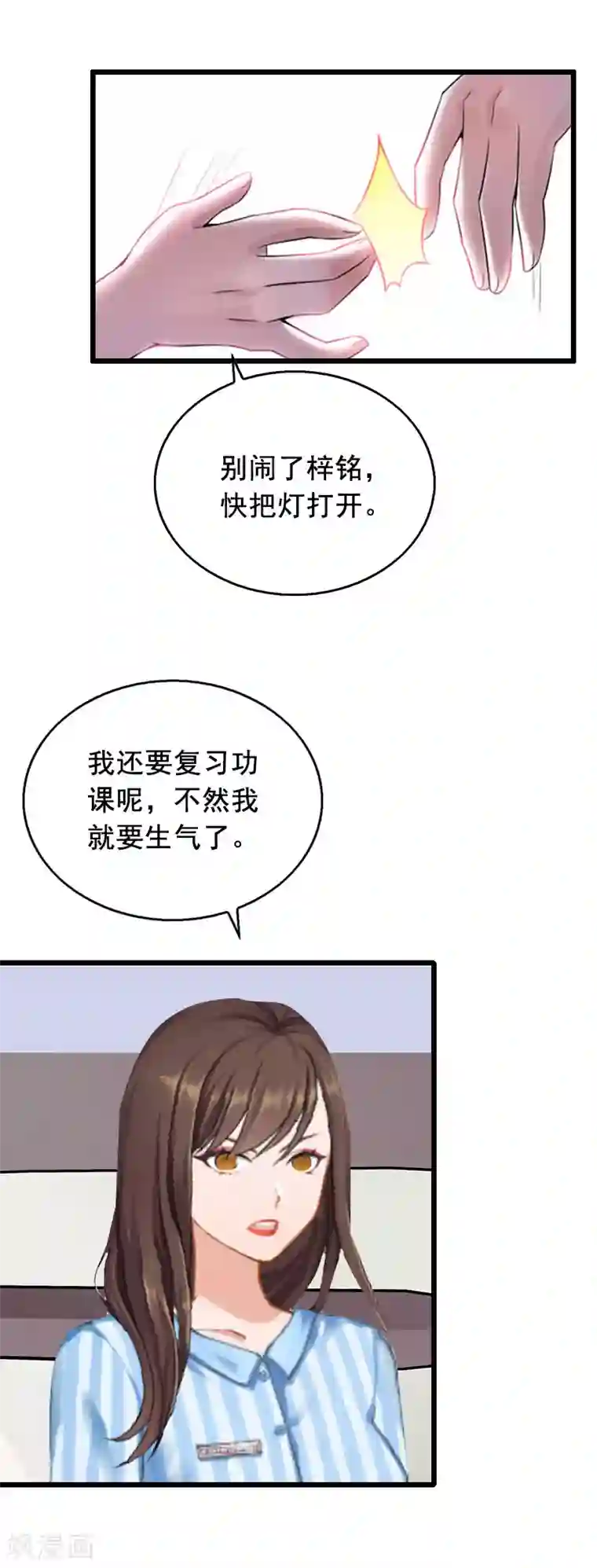 总裁大人太嚣张第22话 失忆