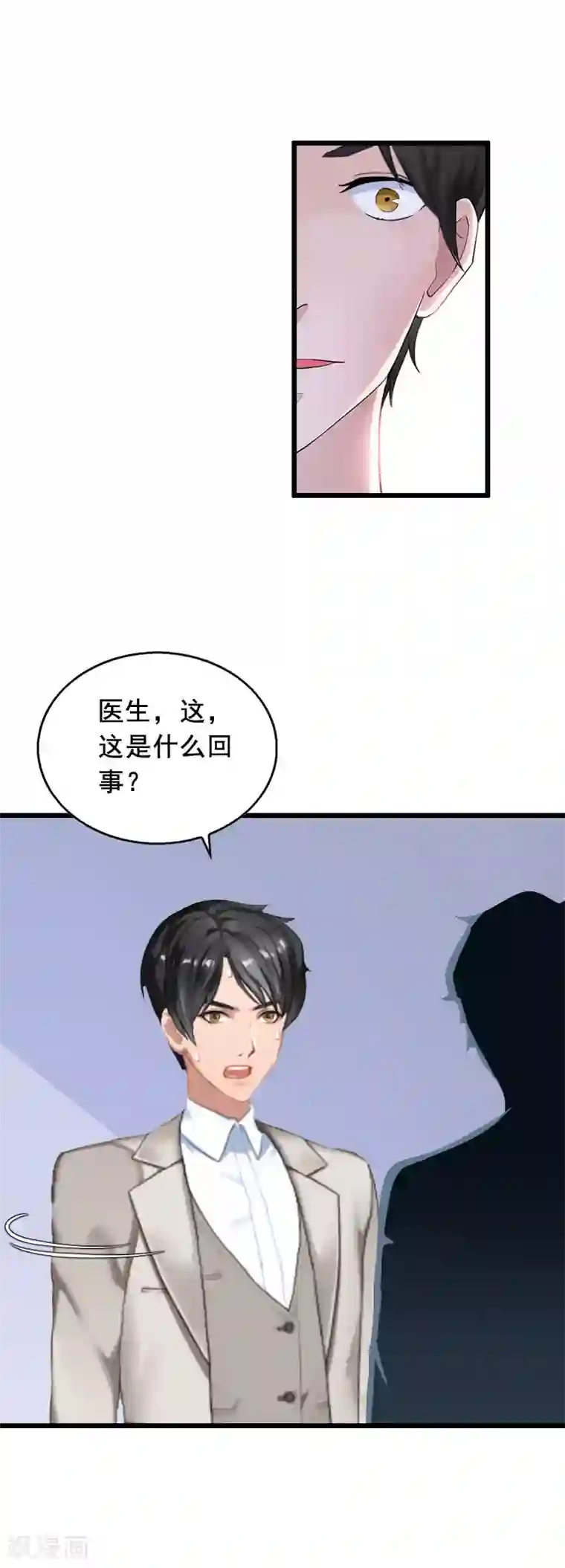 总裁大人太嚣张第22话 失忆