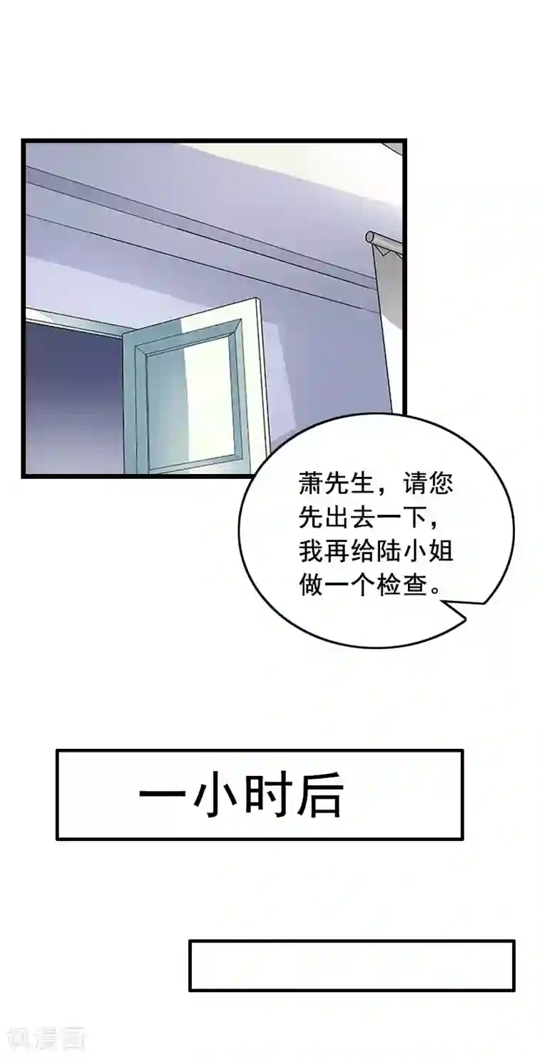 总裁大人太嚣张第22话 失忆