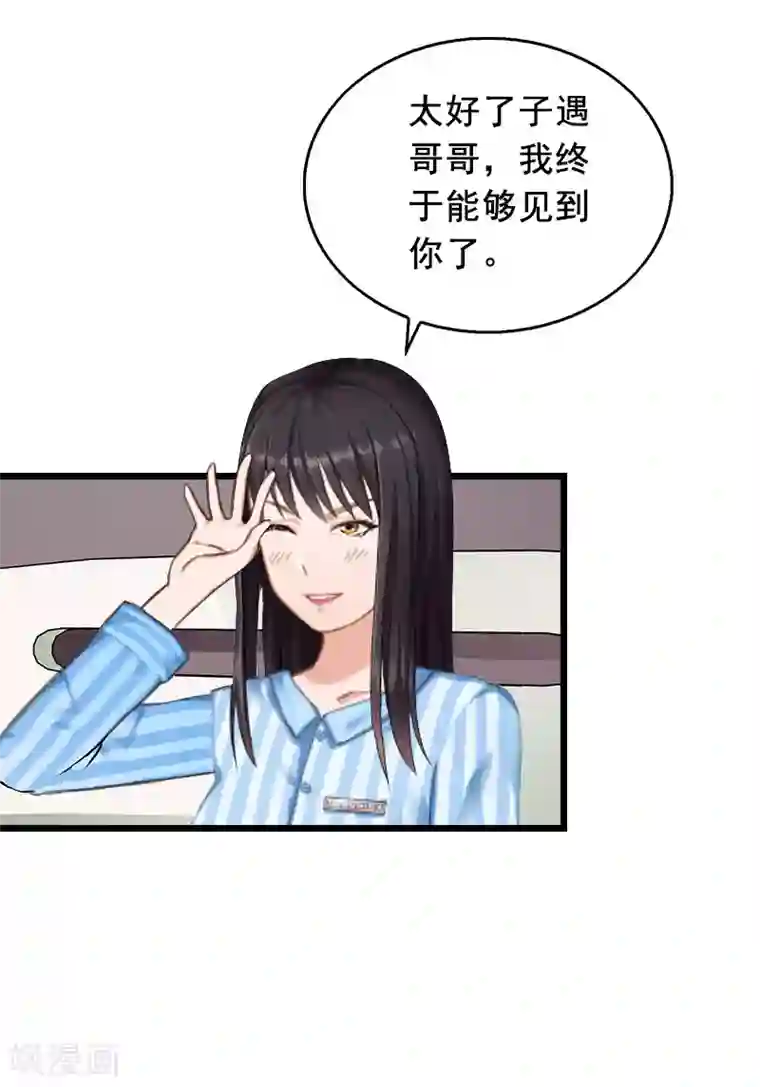 总裁大人太嚣张第22话 失忆