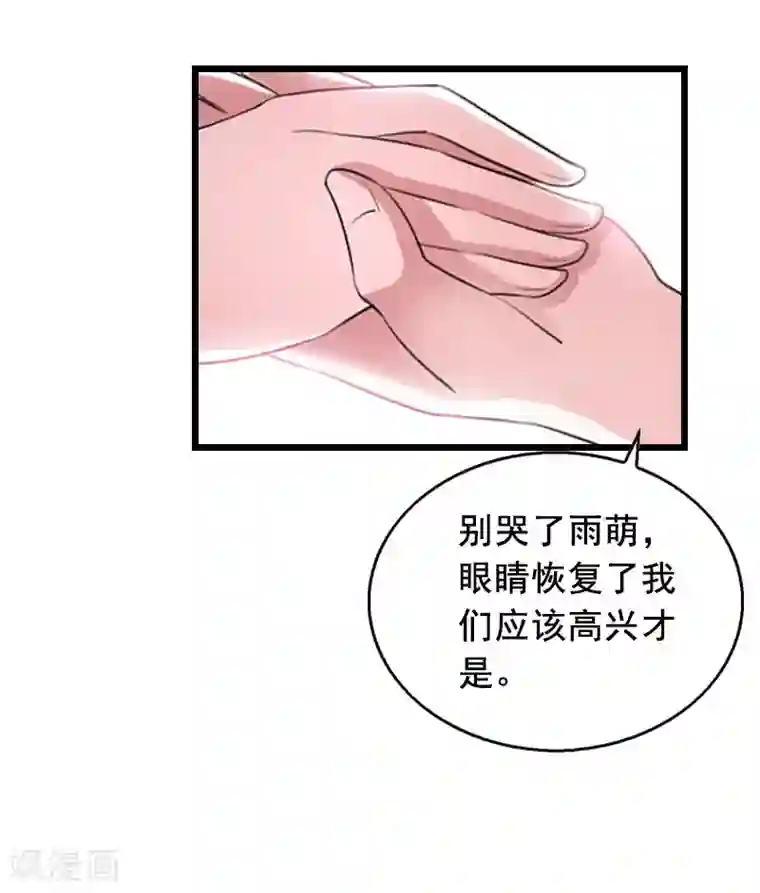 总裁大人太嚣张第22话 失忆