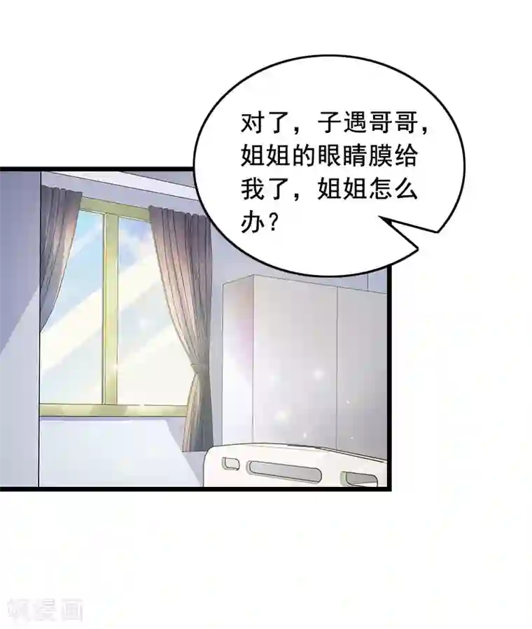 总裁大人太嚣张第22话 失忆