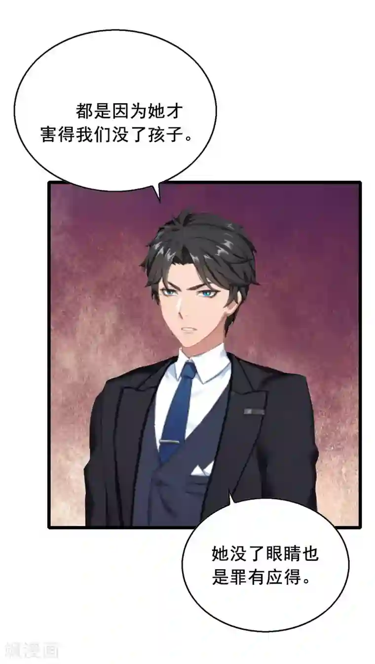 总裁大人太嚣张第22话 失忆