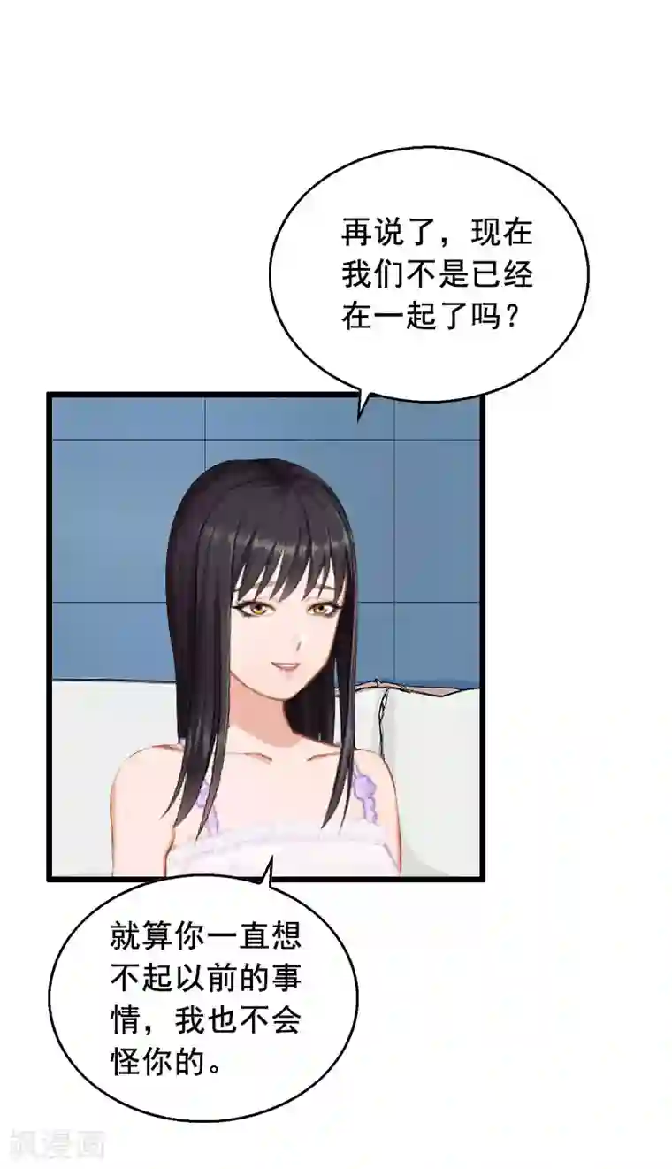 总裁大人太嚣张第23话 回忆