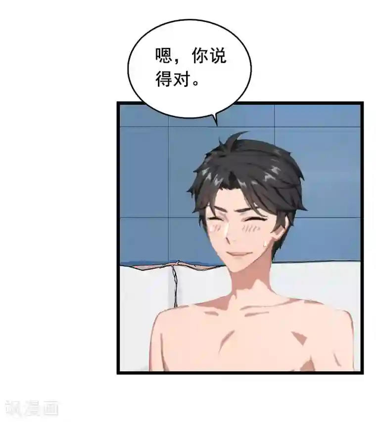 总裁大人太嚣张第23话 回忆