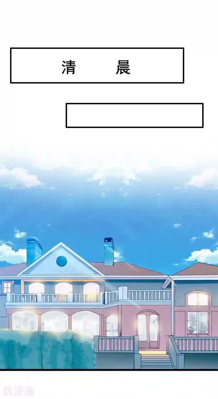 总裁大人太嚣张第23话 回忆