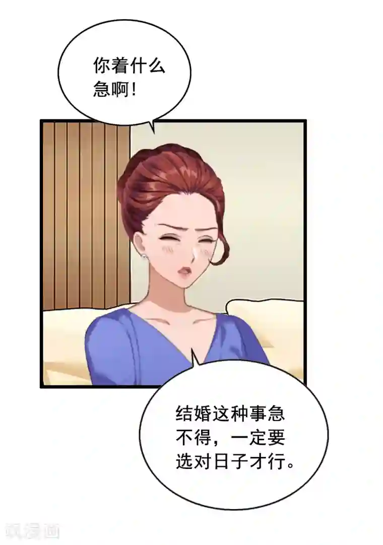 总裁大人太嚣张第23话 回忆