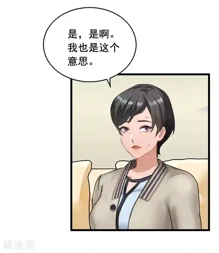 总裁大人太嚣张第23话 回忆