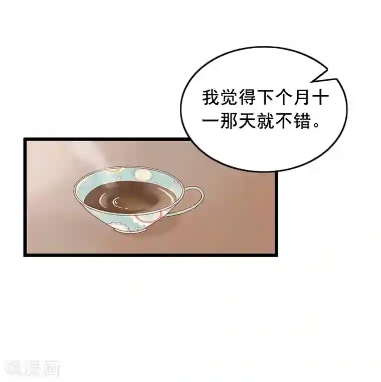 总裁大人太嚣张第23话 回忆