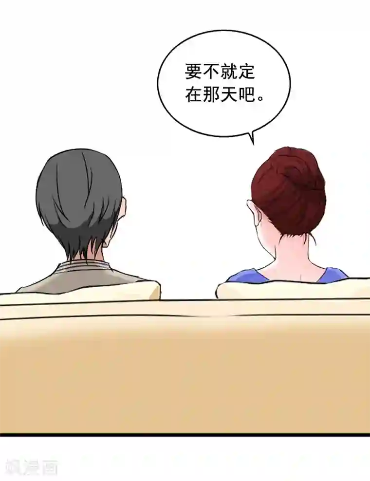 总裁大人太嚣张第23话 回忆