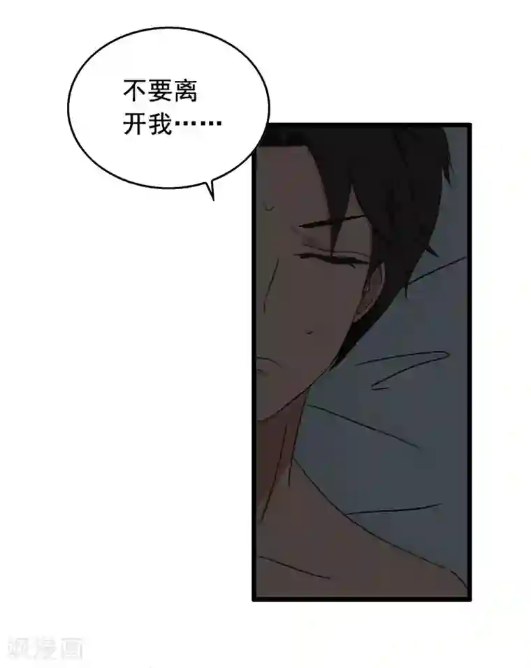 总裁大人太嚣张第23话 回忆