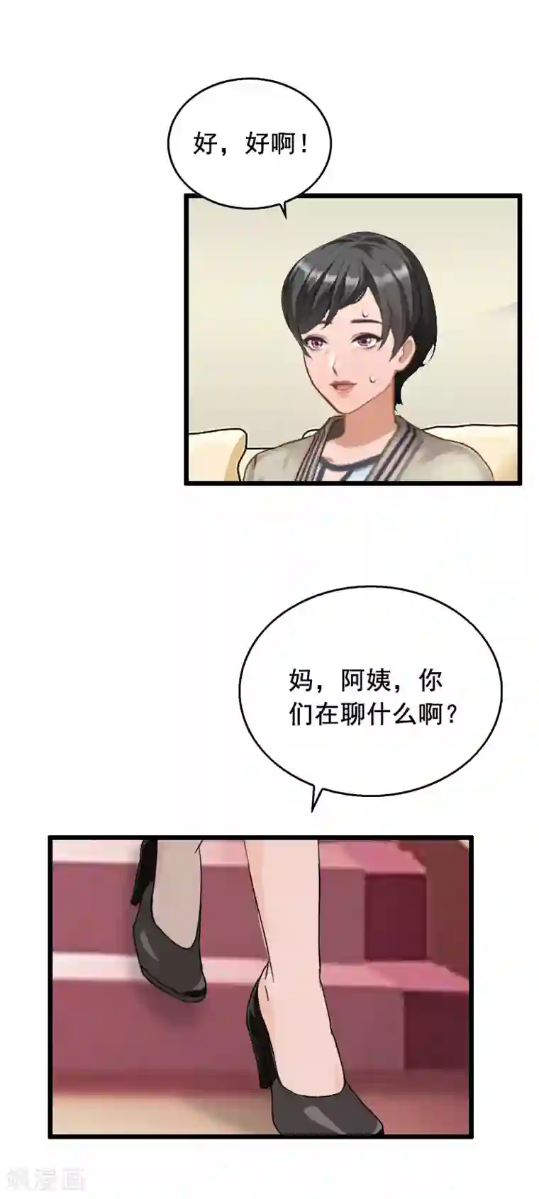 总裁大人太嚣张第23话 回忆