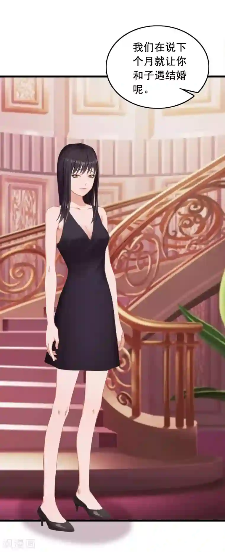 总裁大人太嚣张第23话 回忆