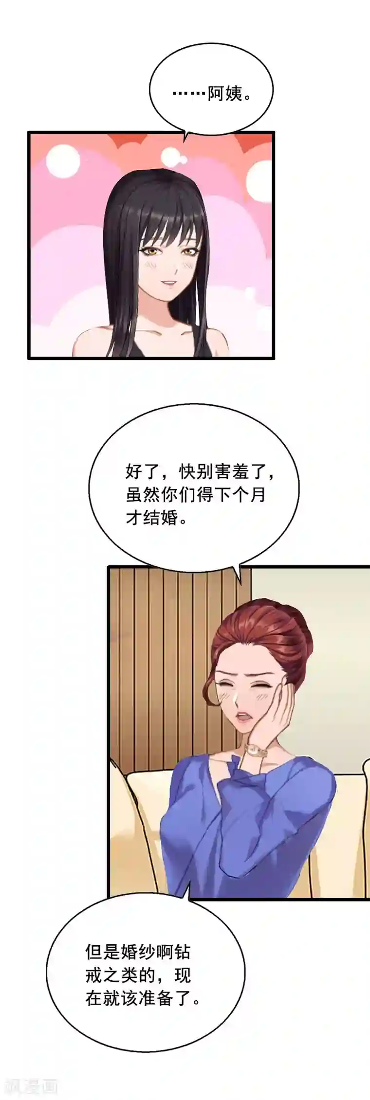 总裁大人太嚣张第23话 回忆