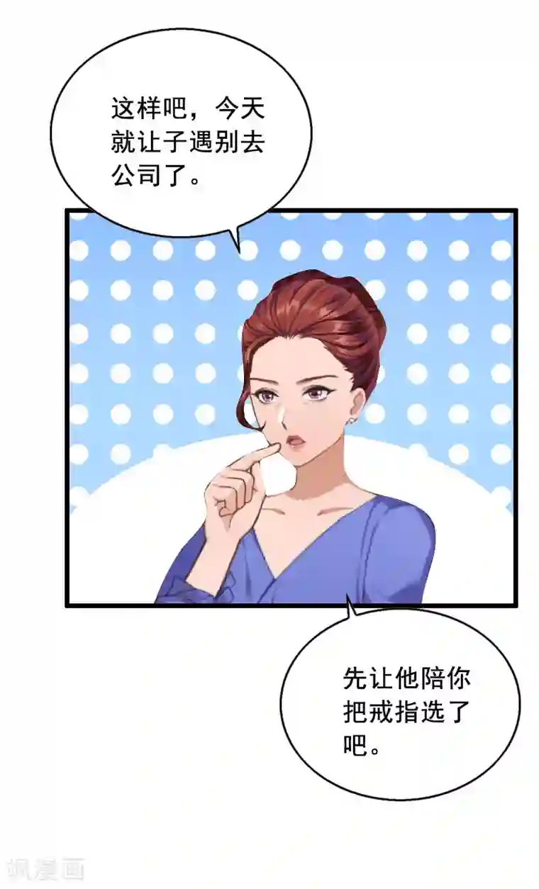 总裁大人太嚣张第23话 回忆