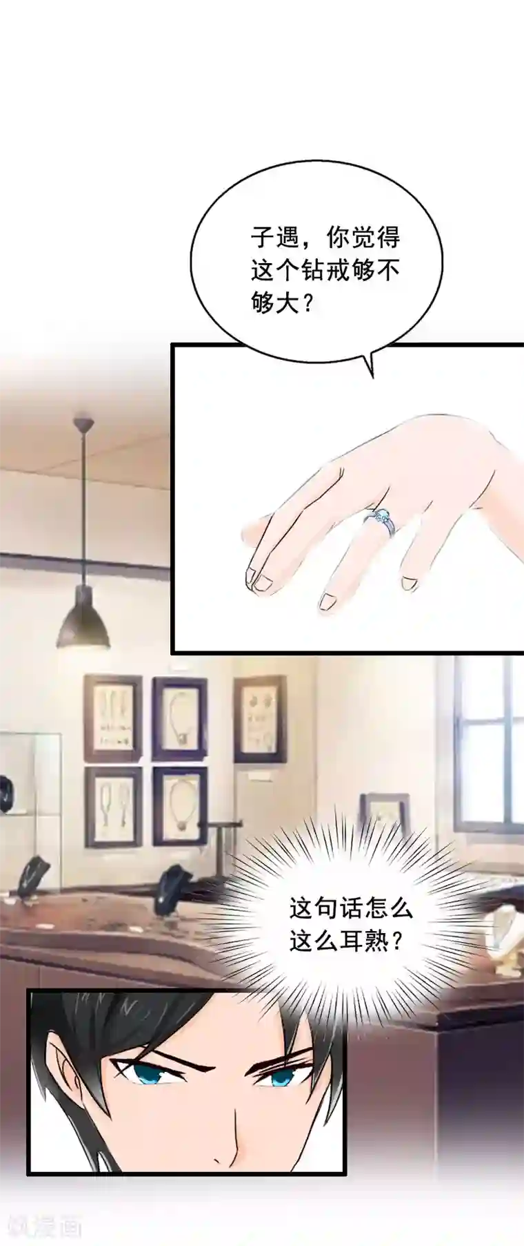 总裁大人太嚣张第23话 回忆