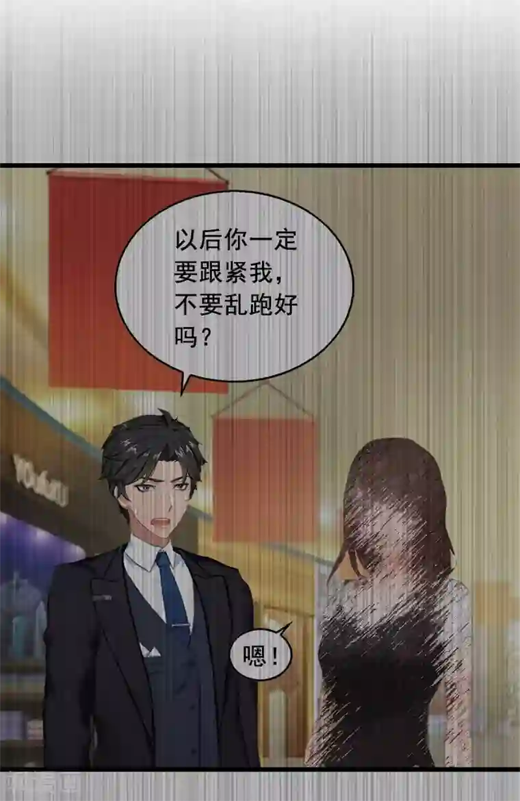 总裁大人太嚣张第23话 回忆