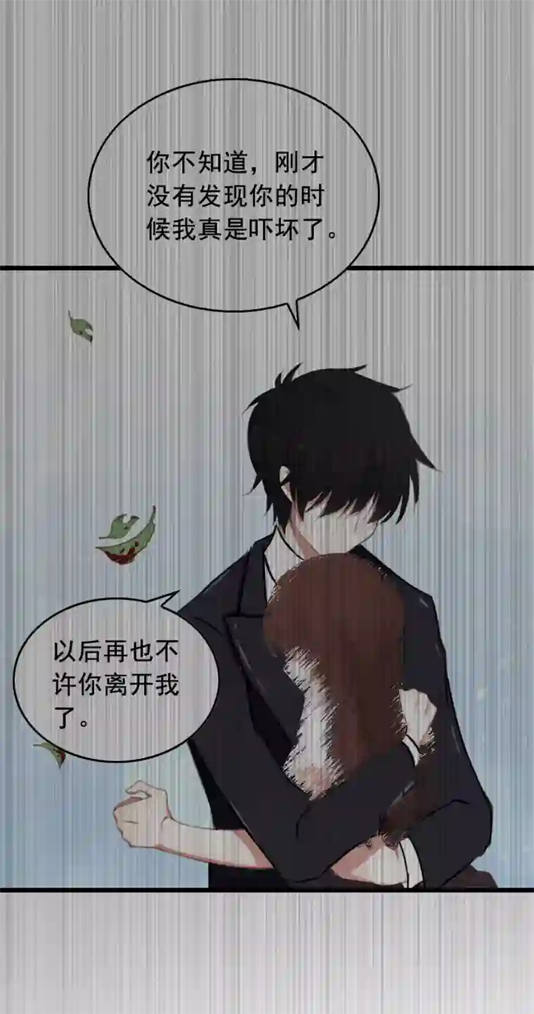 总裁大人太嚣张第23话 回忆