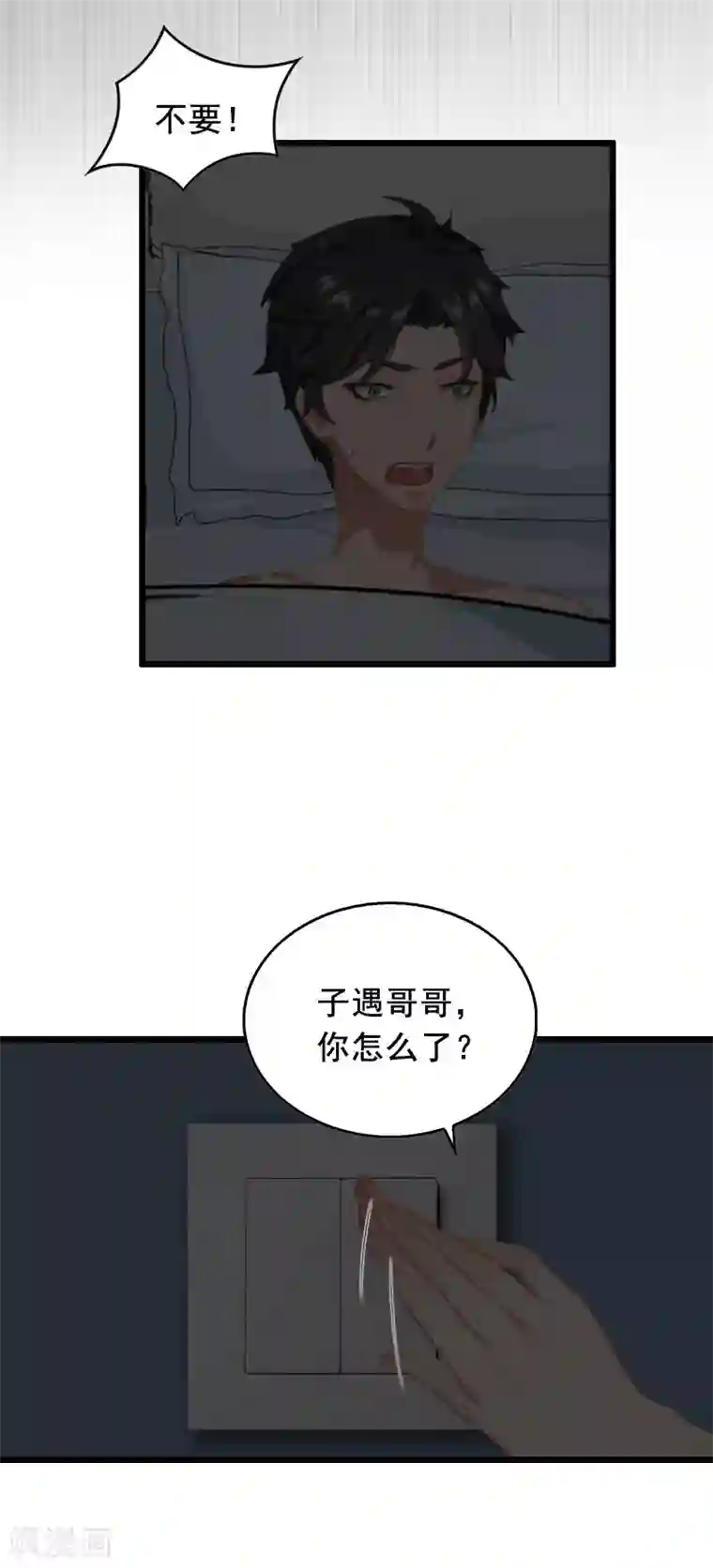 总裁大人太嚣张第23话 回忆