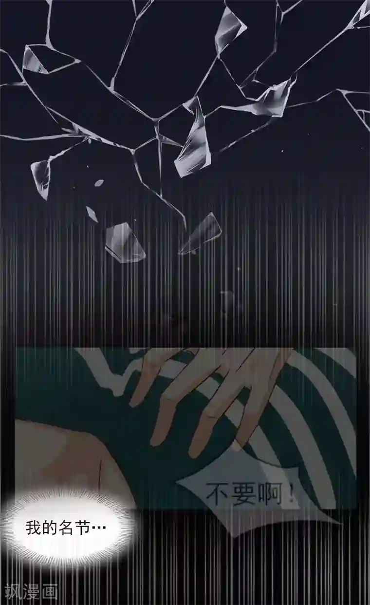 萌妻驾到第1话 复仇开始！