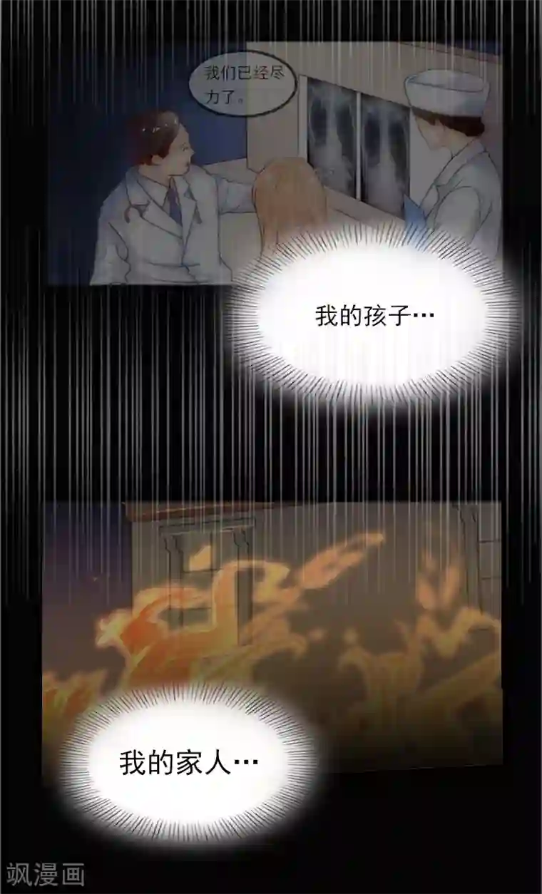萌妻驾到第1话 复仇开始！