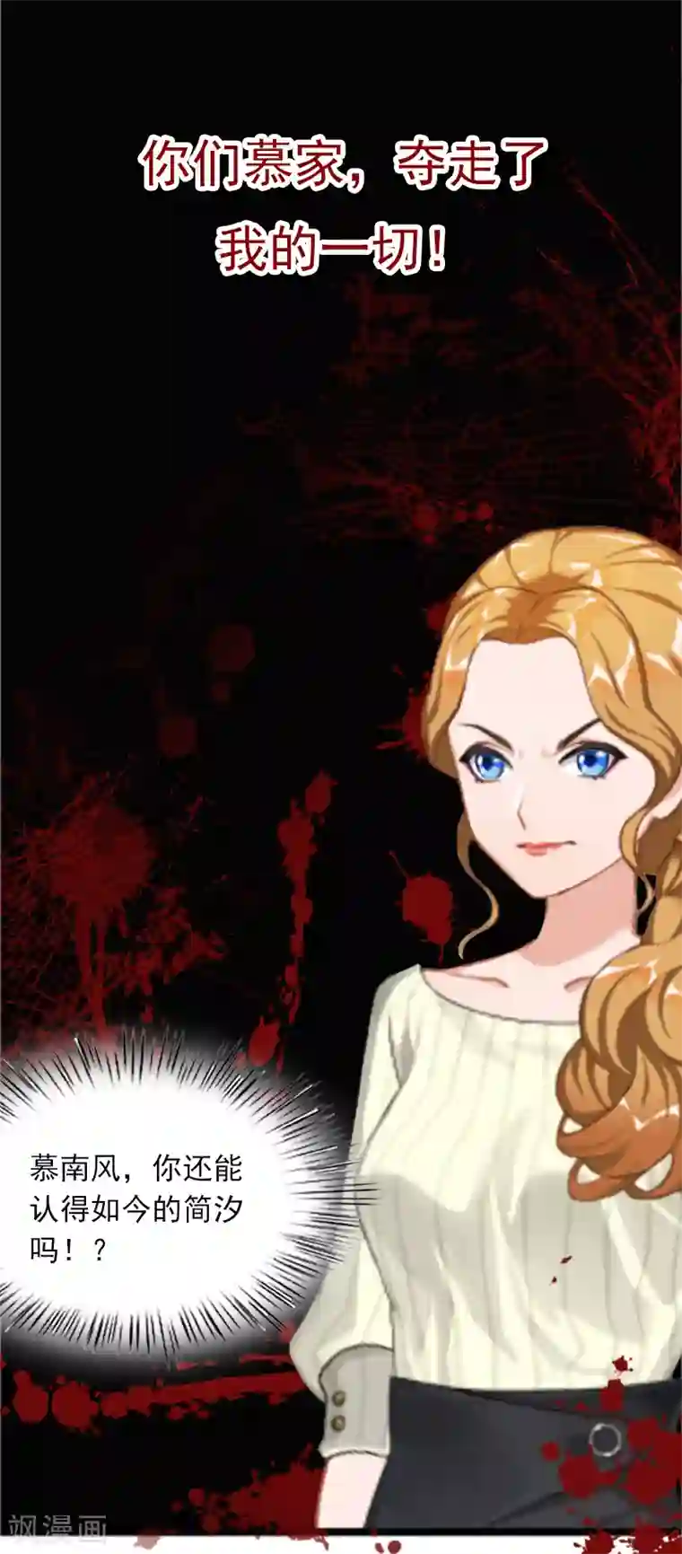 萌妻驾到第1话 复仇开始！