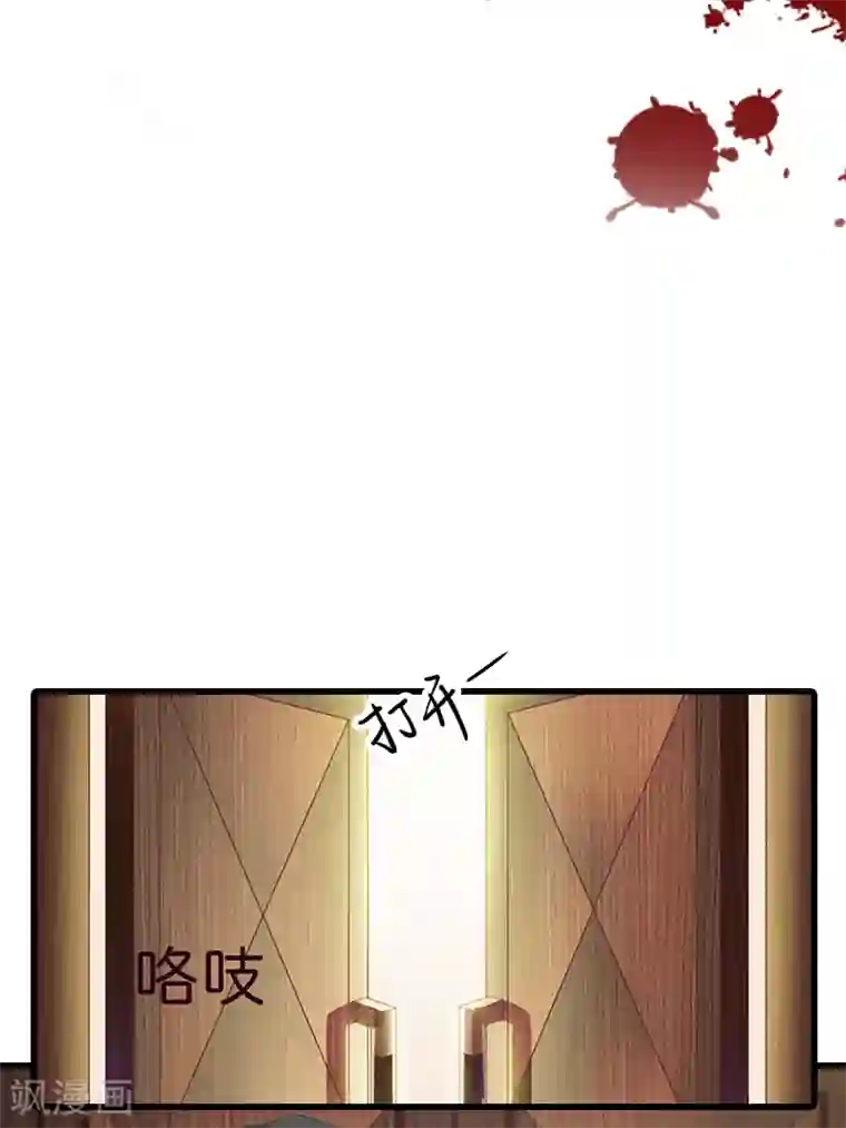 萌妻驾到第1话 复仇开始！