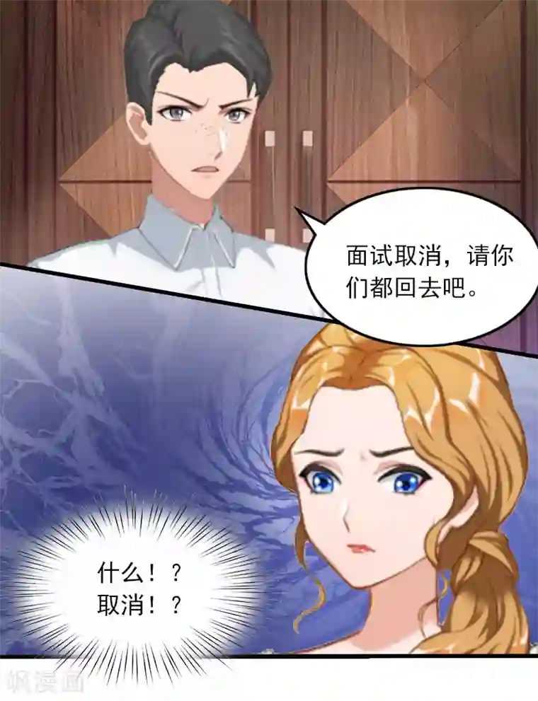 萌妻驾到第1话 复仇开始！