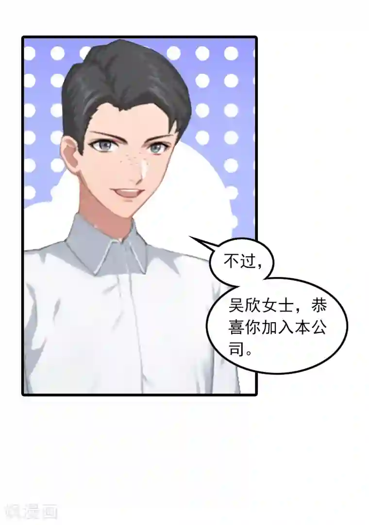 萌妻驾到第1话 复仇开始！