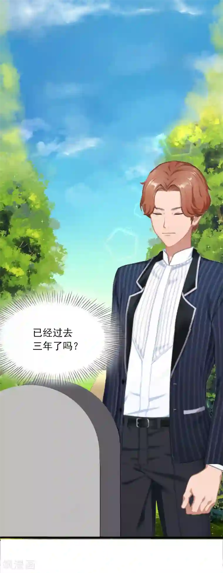 萌妻驾到第1话 复仇开始！