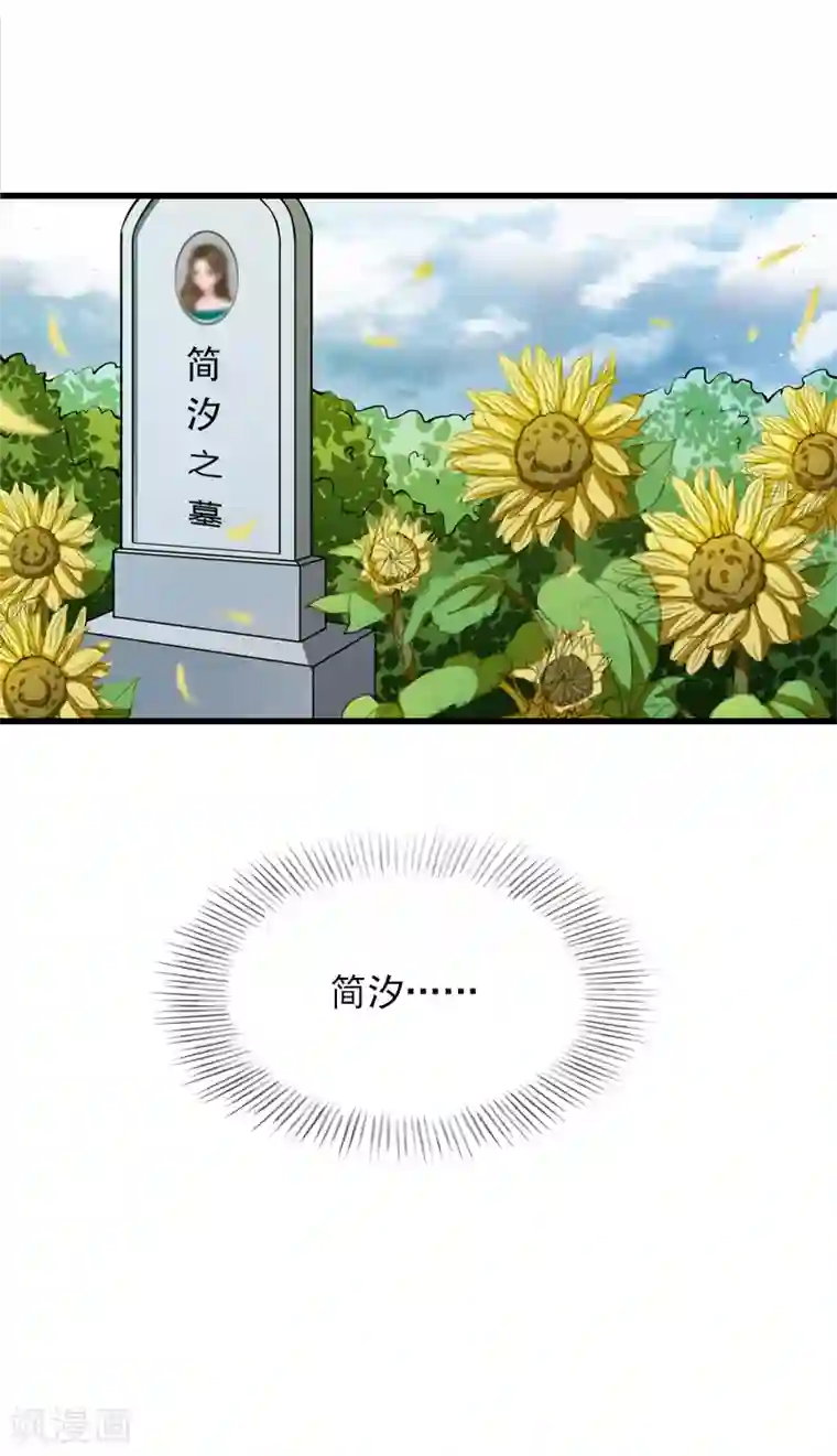 萌妻驾到第1话 复仇开始！