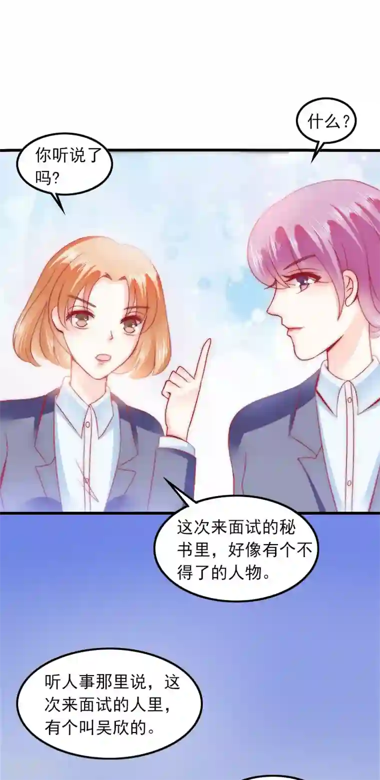 萌妻驾到第1话 复仇开始！