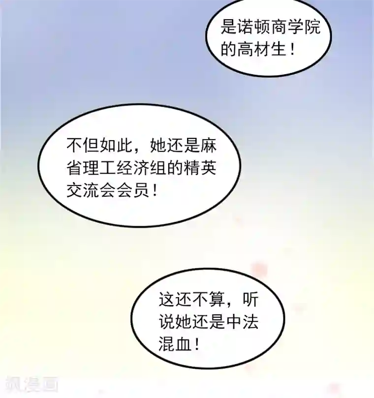萌妻驾到第1话 复仇开始！