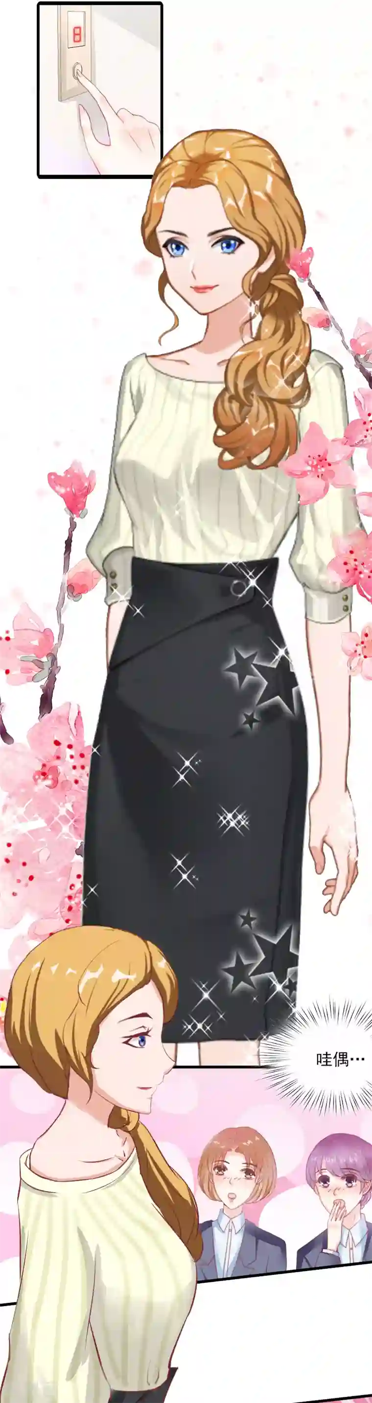 萌妻驾到第1话 复仇开始！