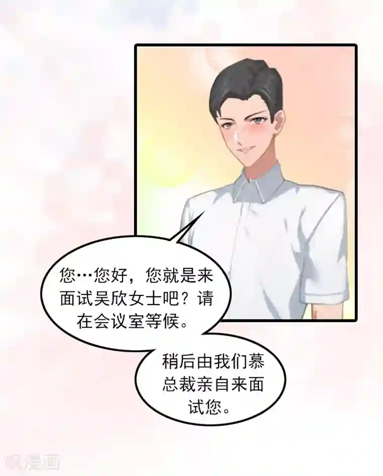 萌妻驾到第1话 复仇开始！